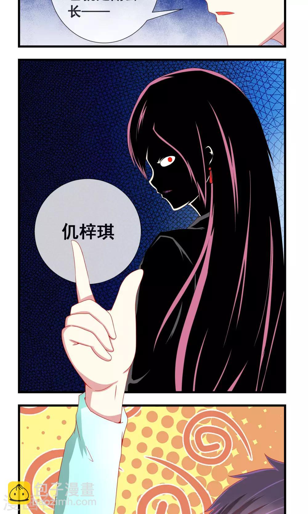 第12话 不知所措-第13话