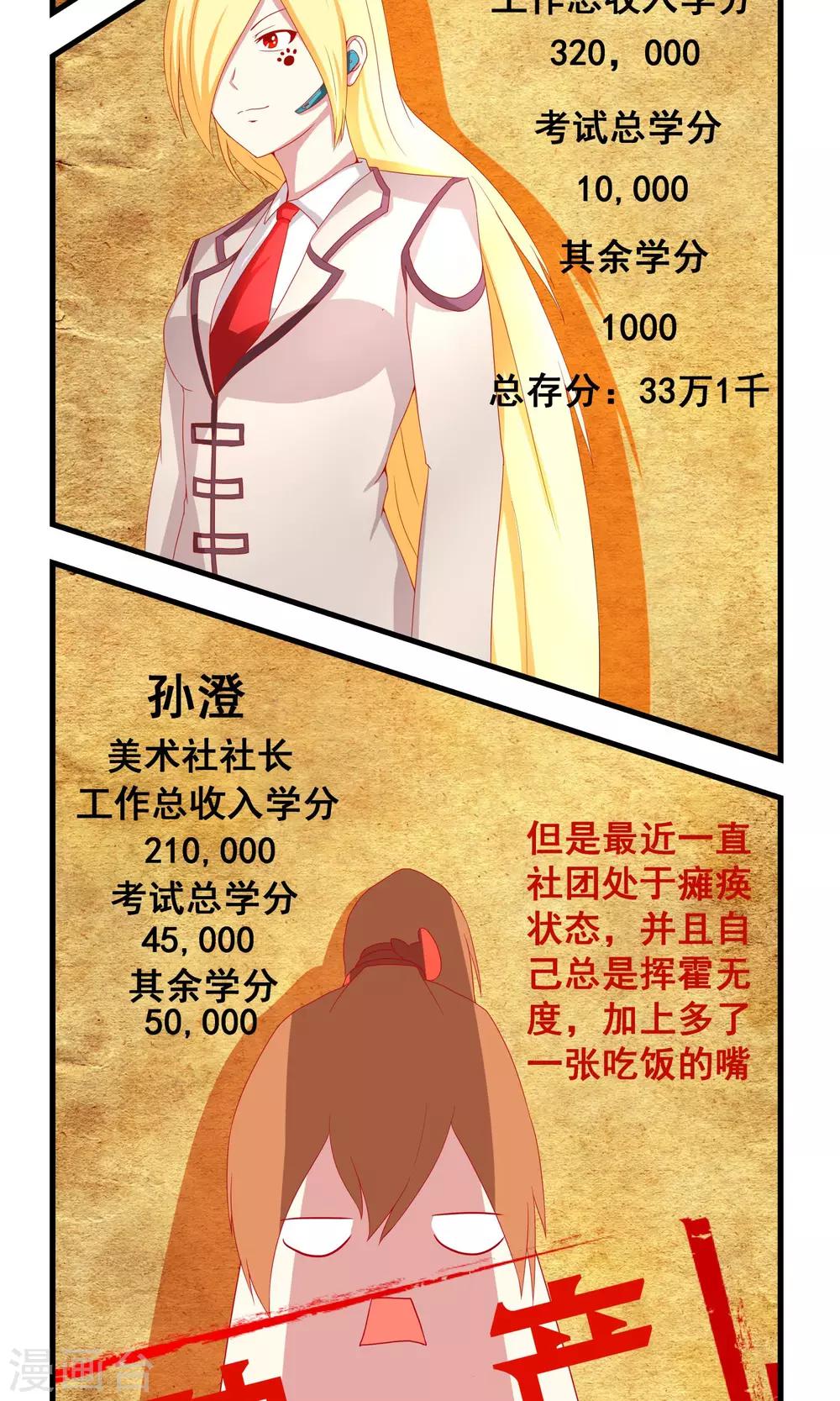 第14话 游戏王？-第15话
