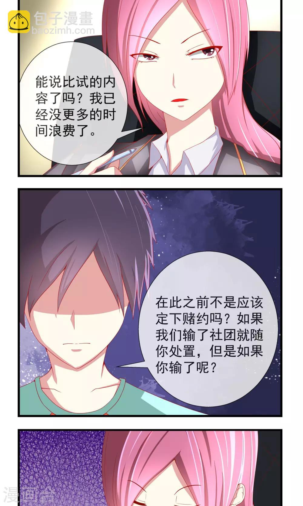 第14话 游戏王？-第15话