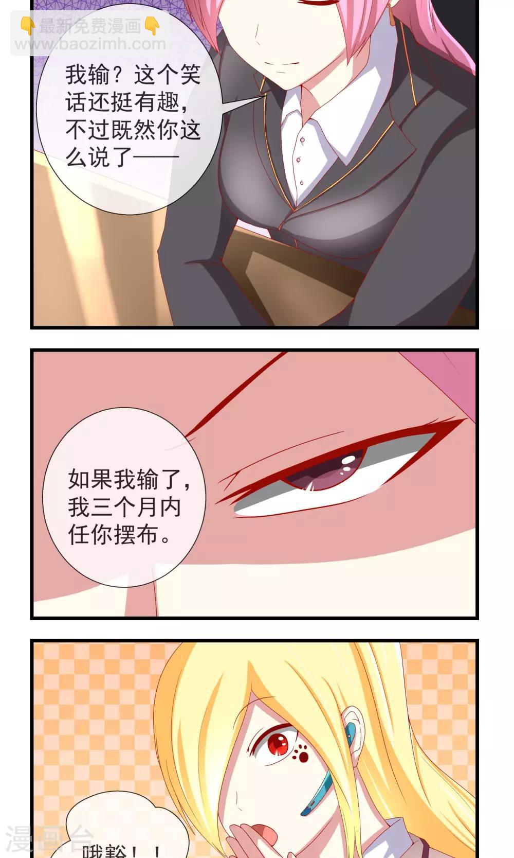 第14话 游戏王？-第15话