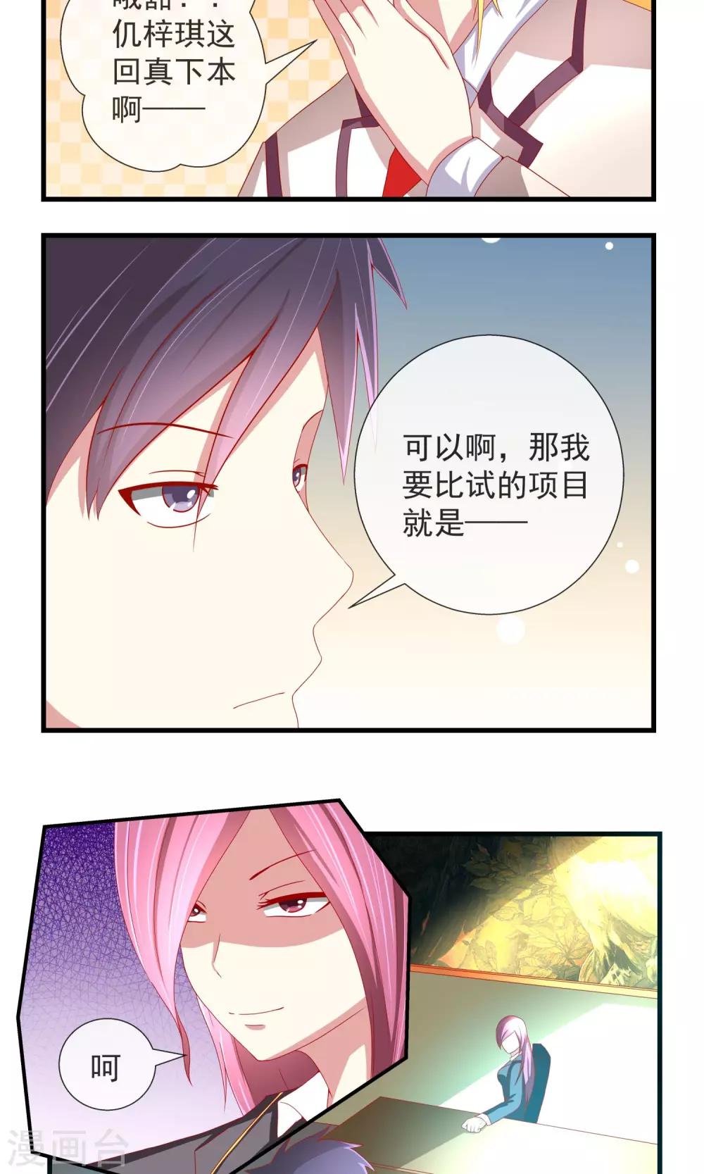 第14话 游戏王？-第15话