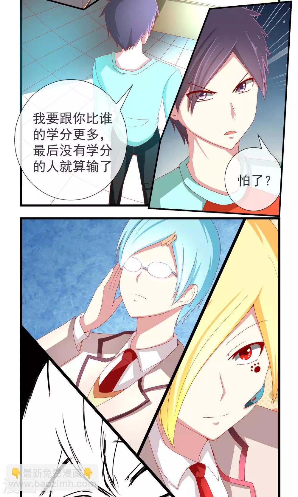第14话 游戏王？-第15话