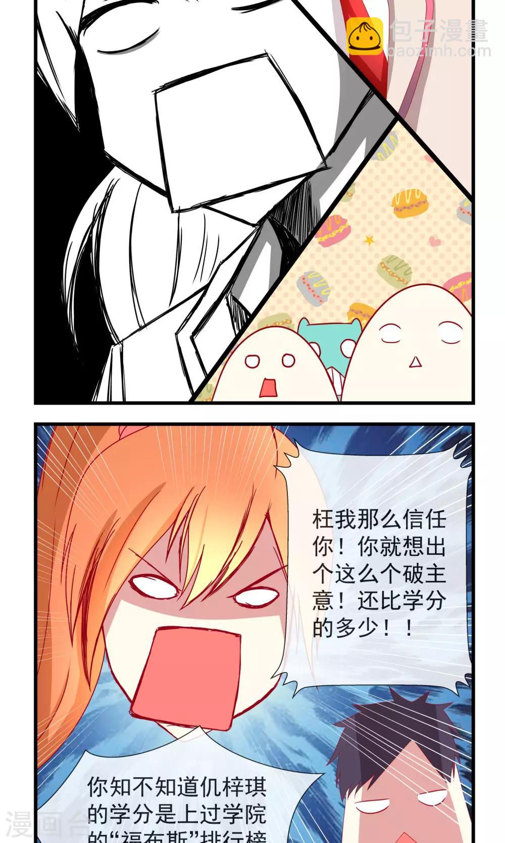 第14话 游戏王？-第15话