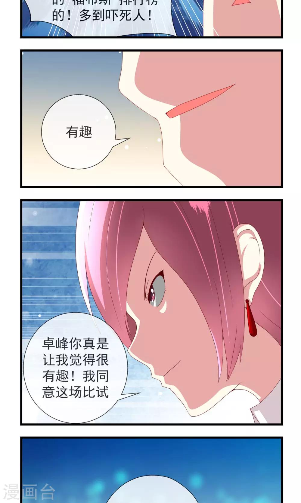 第14话 游戏王？-第15话
