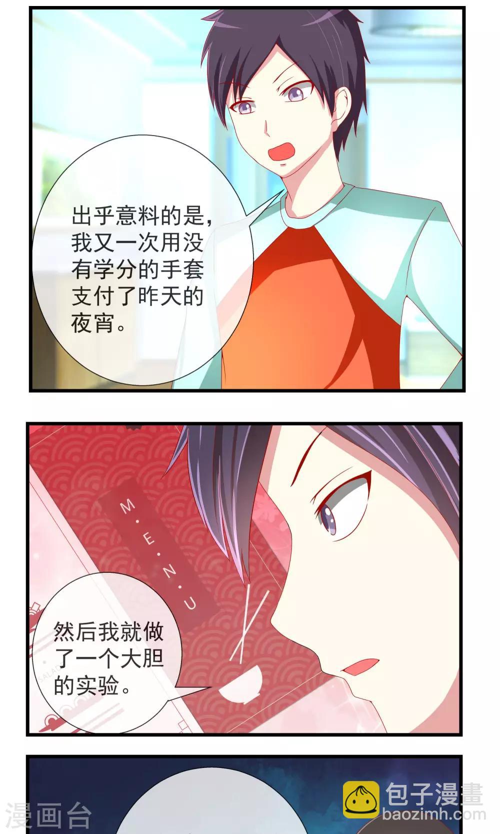 第16话 未婚妻到来-第17话