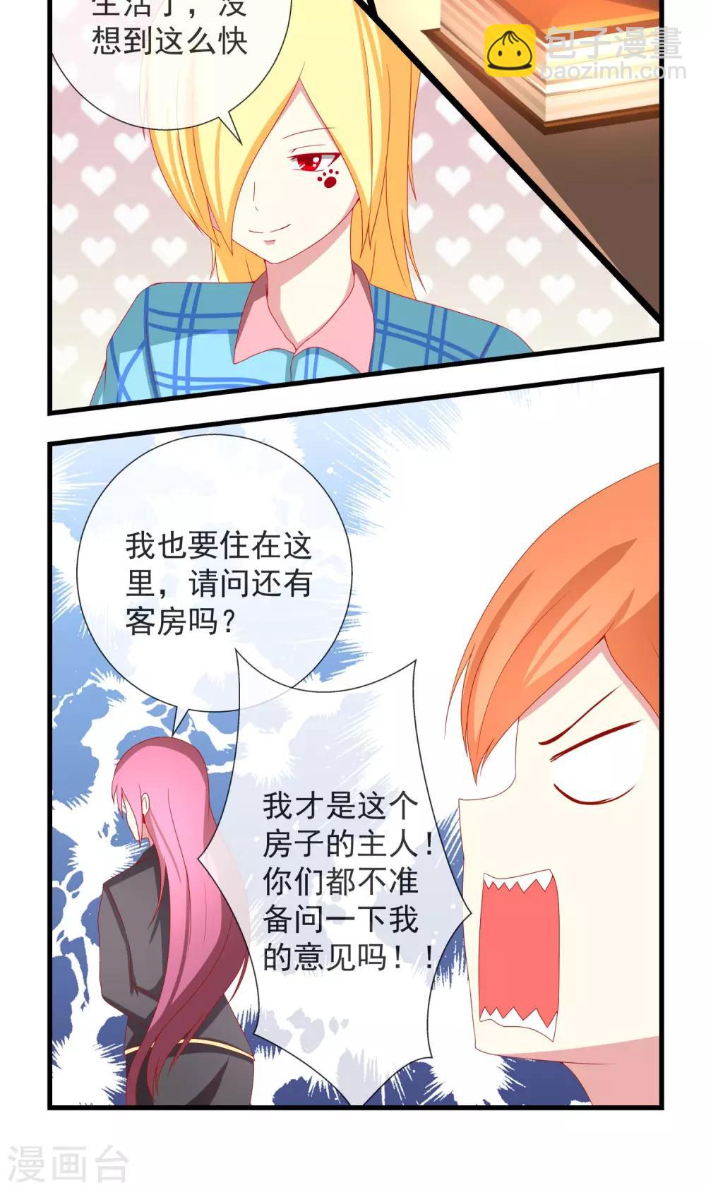 第18话 学院的秘密-第19话