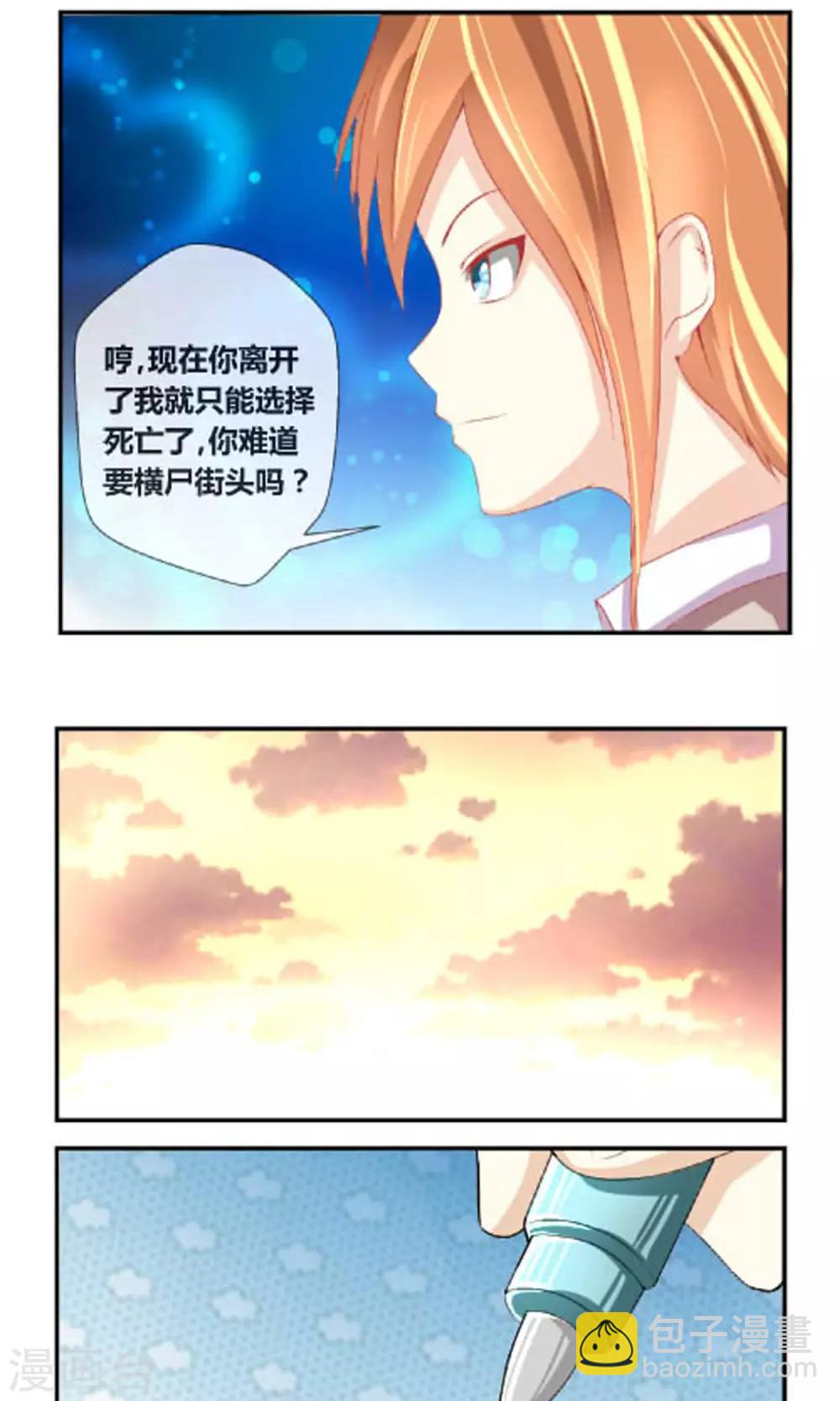 第2话 我是谁你又是谁-第3话
