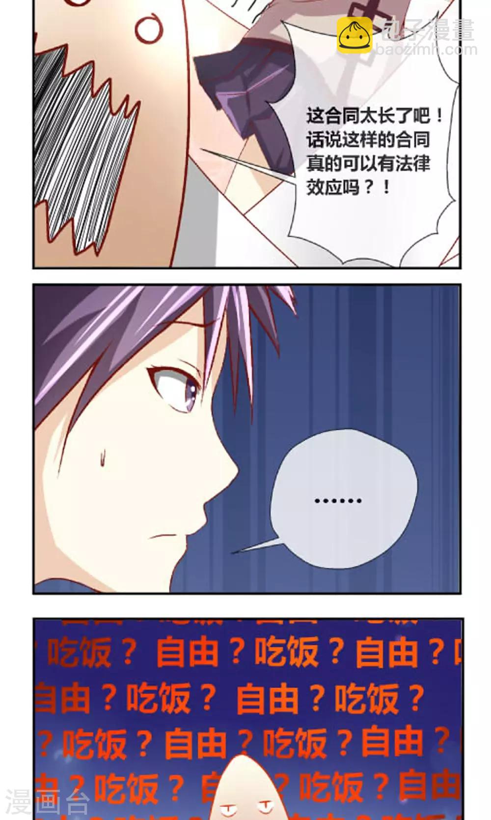 第2话 我是谁你又是谁-第3话