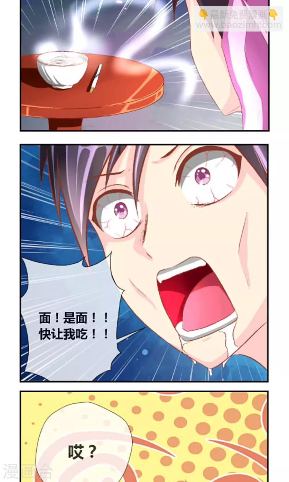 第2话 我是谁你又是谁-第3话