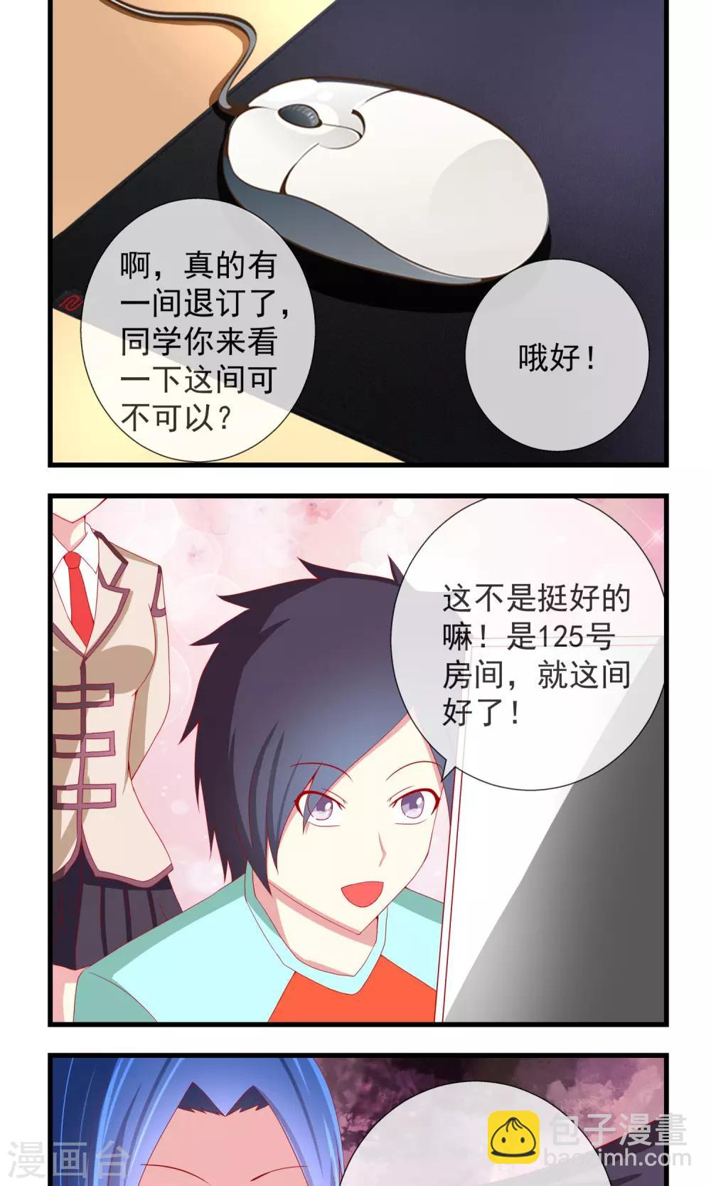 第22话 三足鼎立-第23话