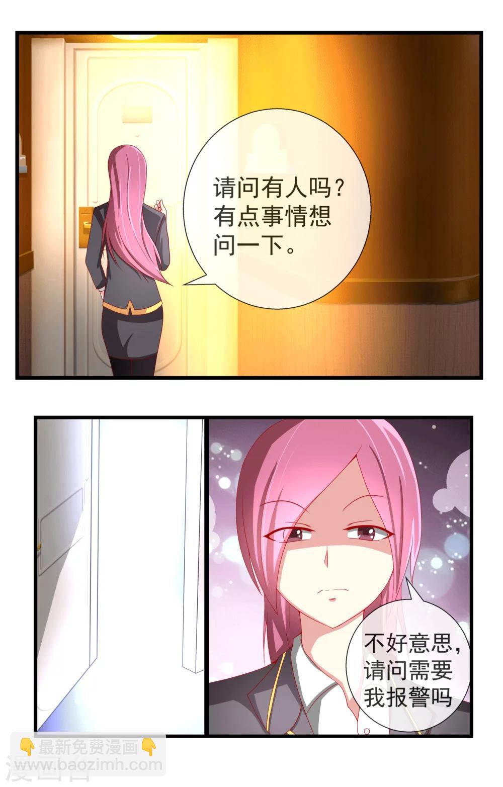第24话 动作太激烈-第25话