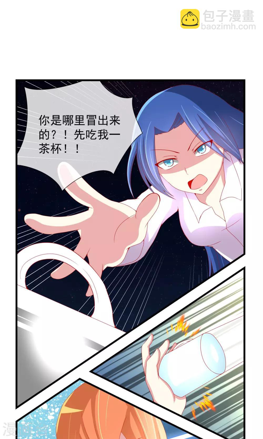 第26话 群女围攻-第27话