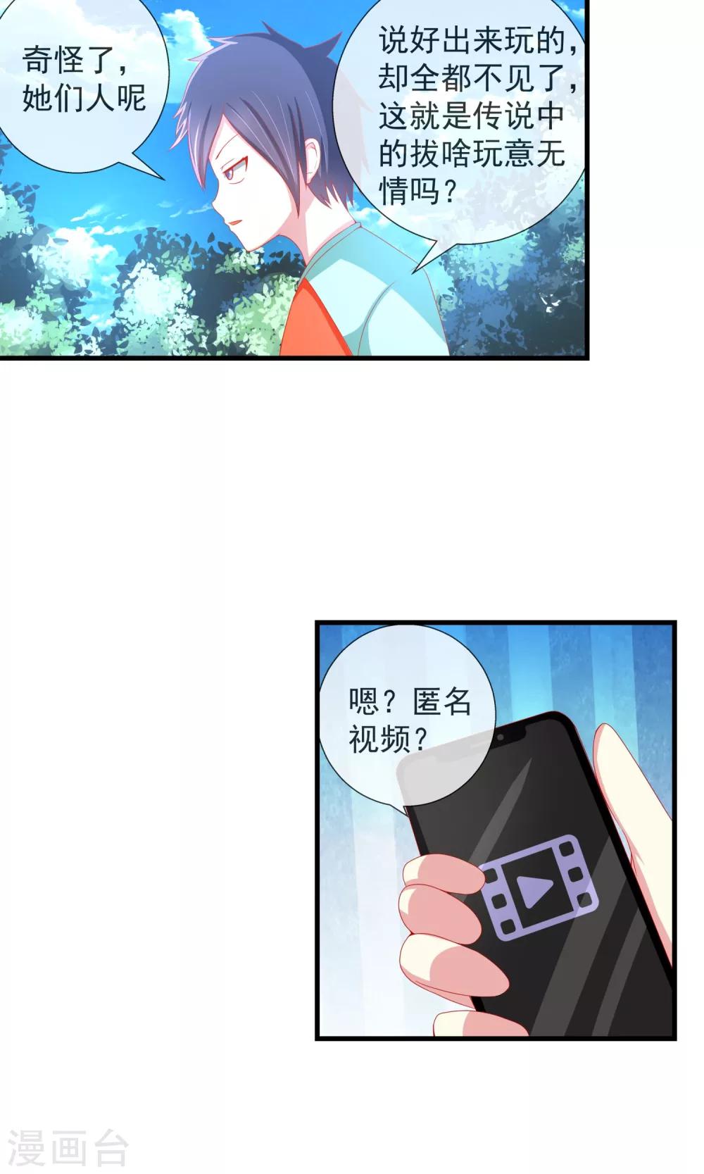 第30话 三种选择-第31话