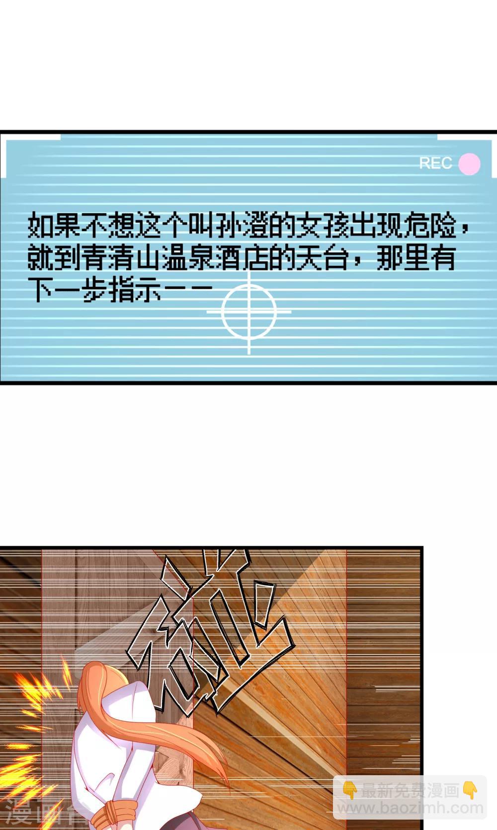 第30话 三种选择-第31话