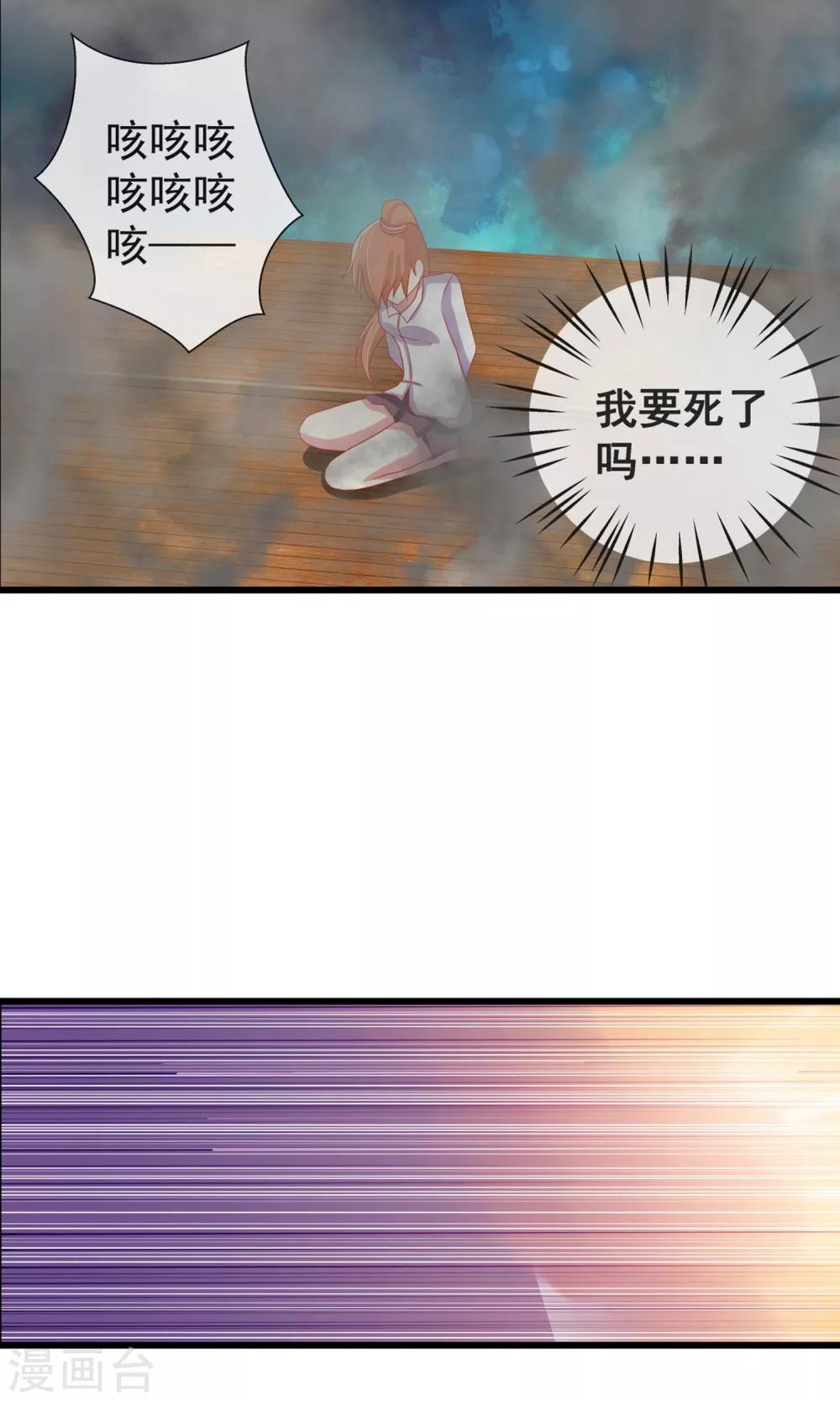 第30话 三种选择-第31话