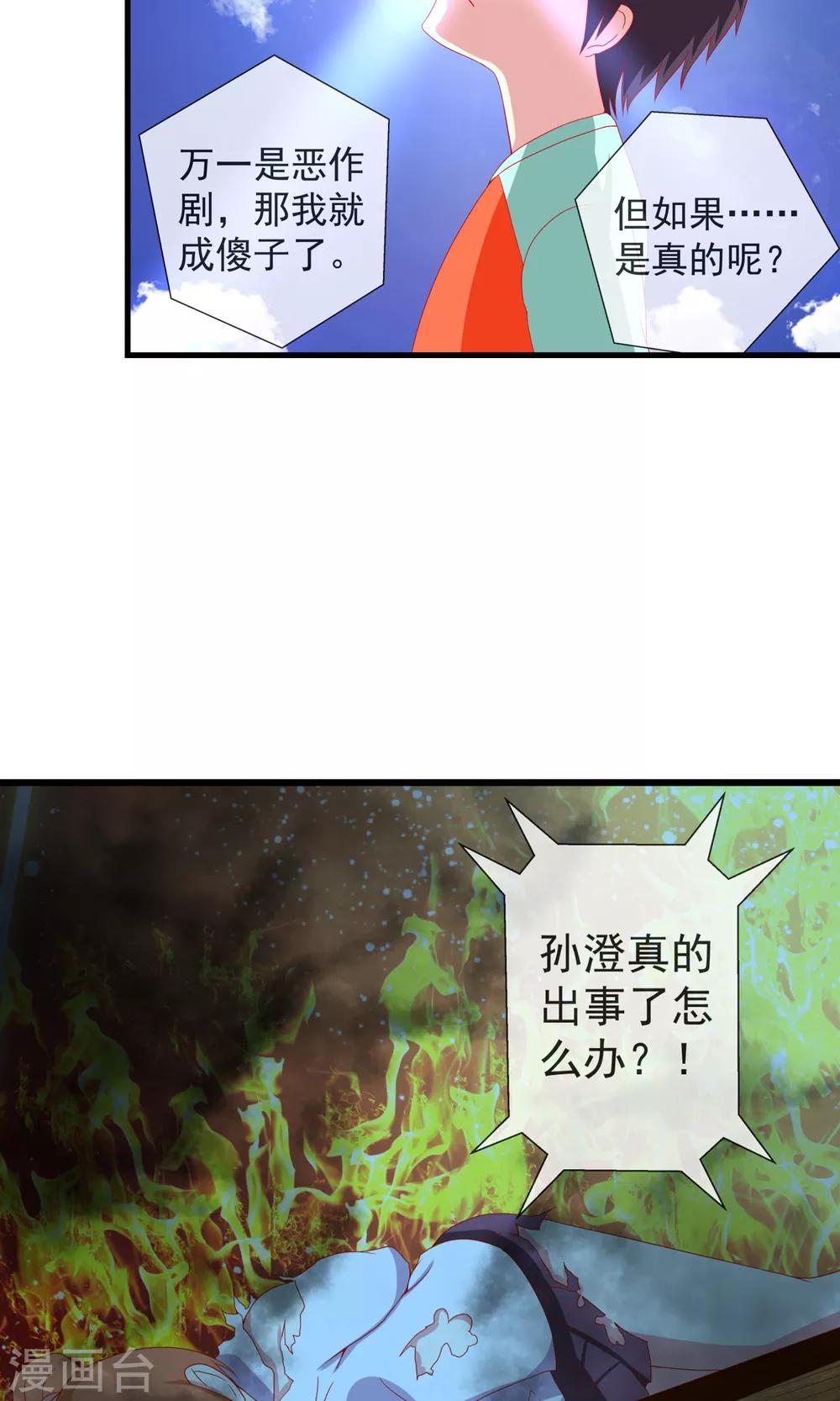 第30话 三种选择-第31话