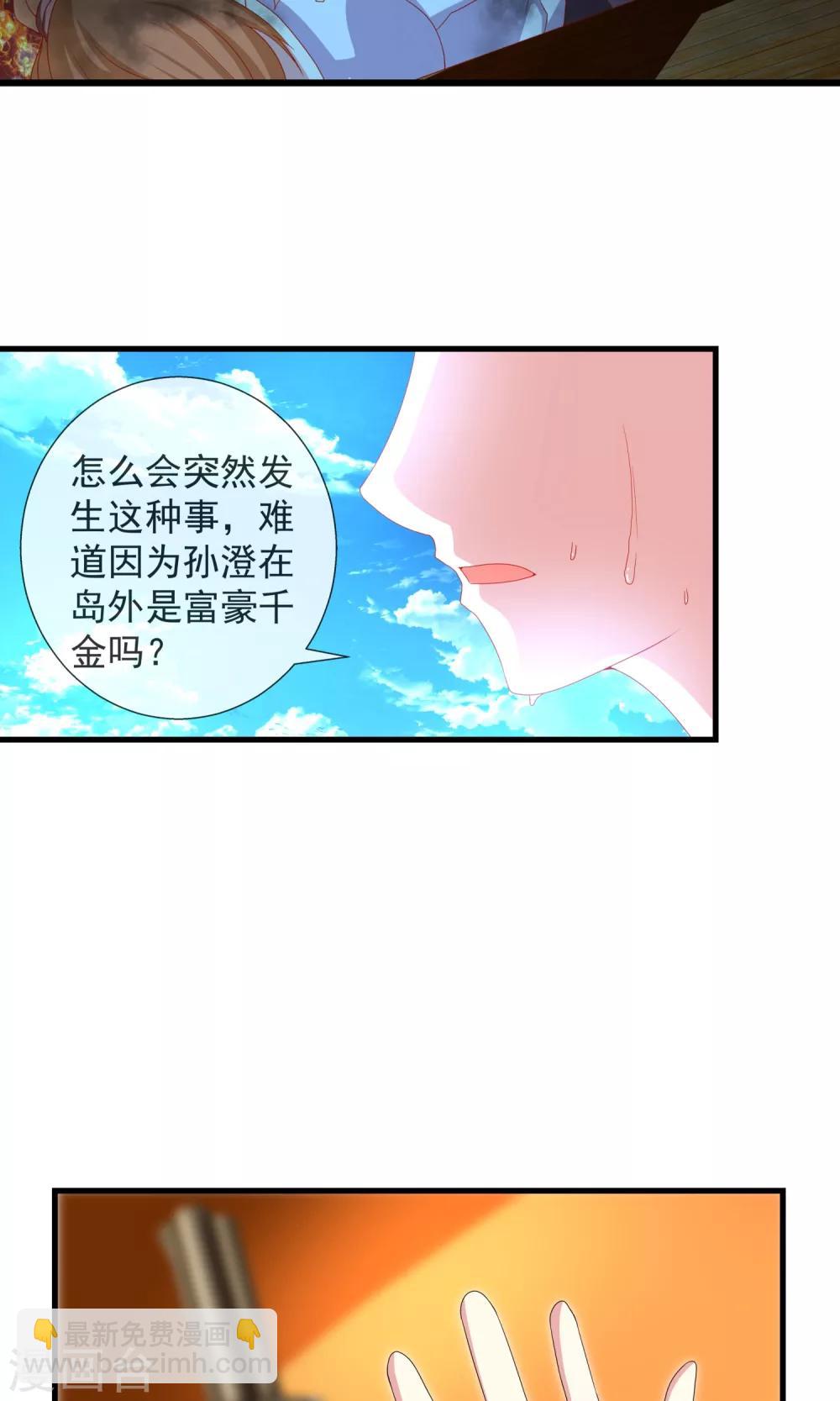 第30话 三种选择-第31话