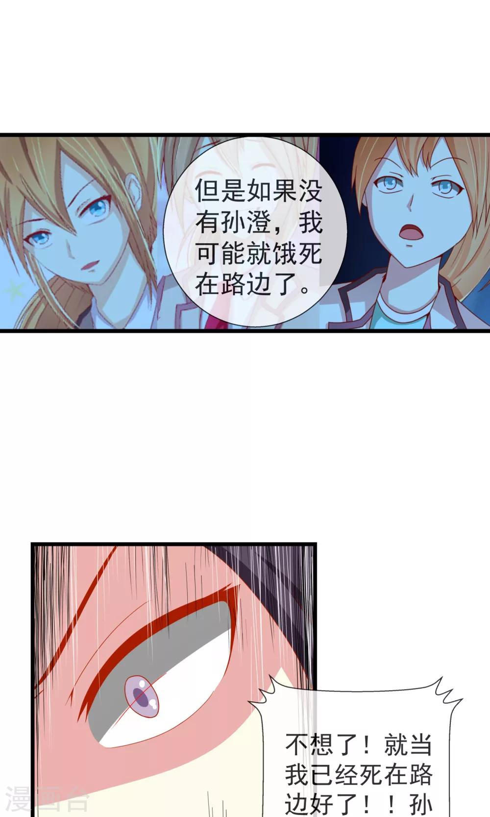 第30话 三种选择-第31话