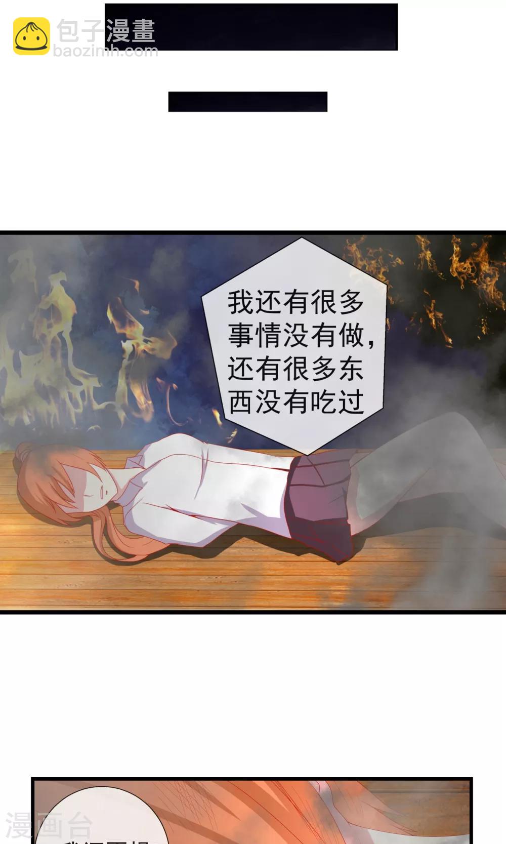 第30话 三种选择-第31话