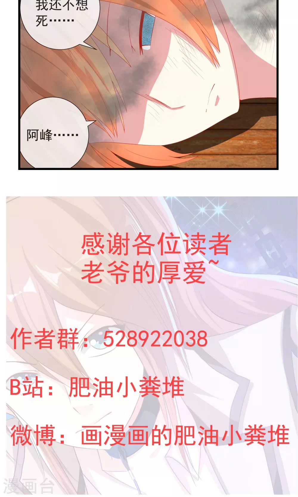 第30话 三种选择-第31话