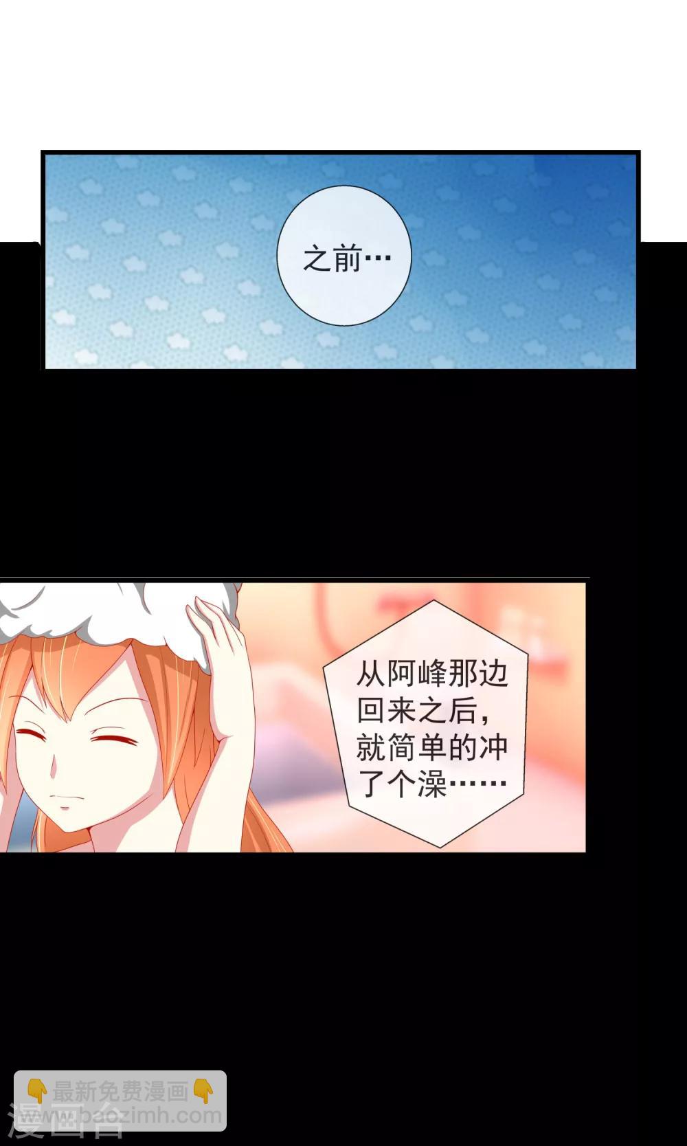 第30话 三种选择-第31话