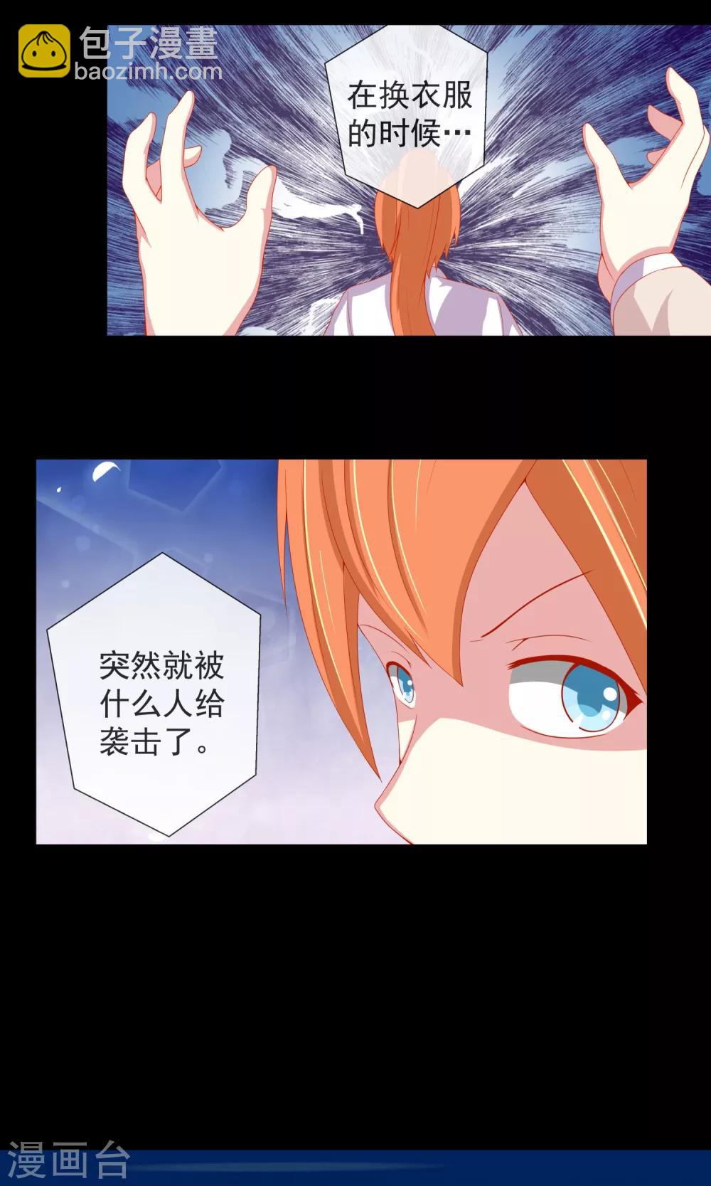 第30话 三种选择-第31话