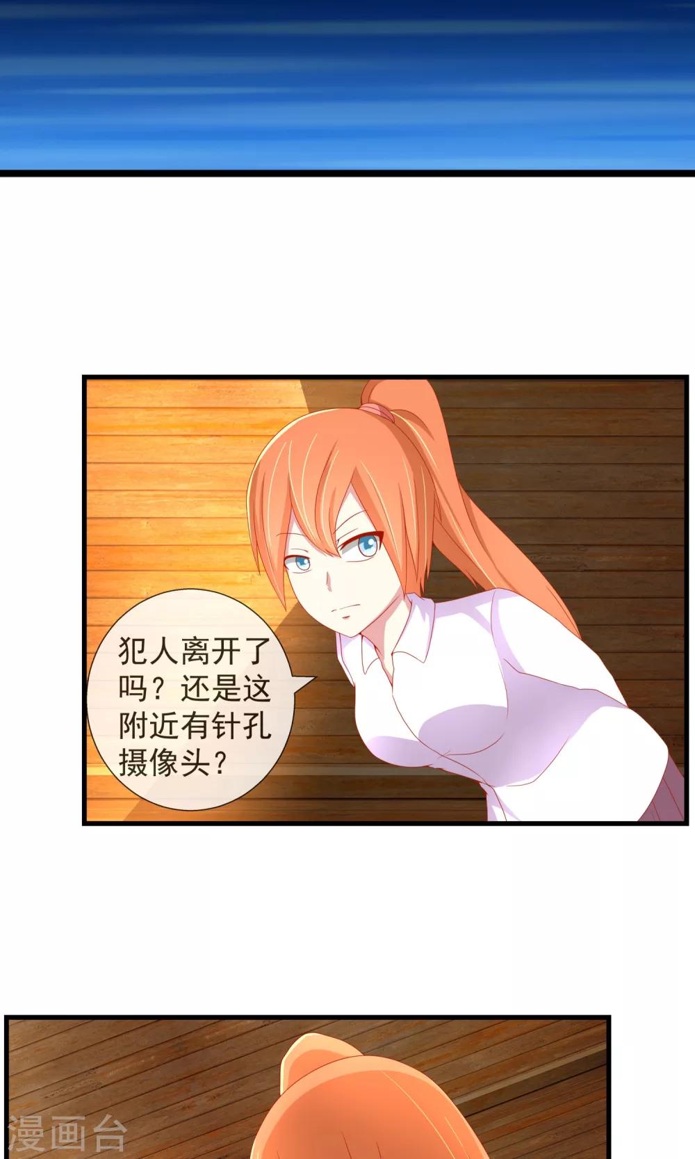 第30话 三种选择-第31话