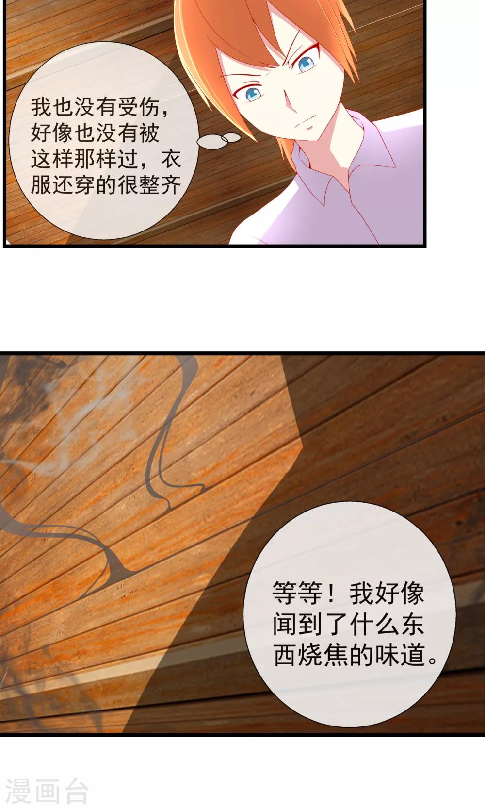第30话 三种选择-第31话