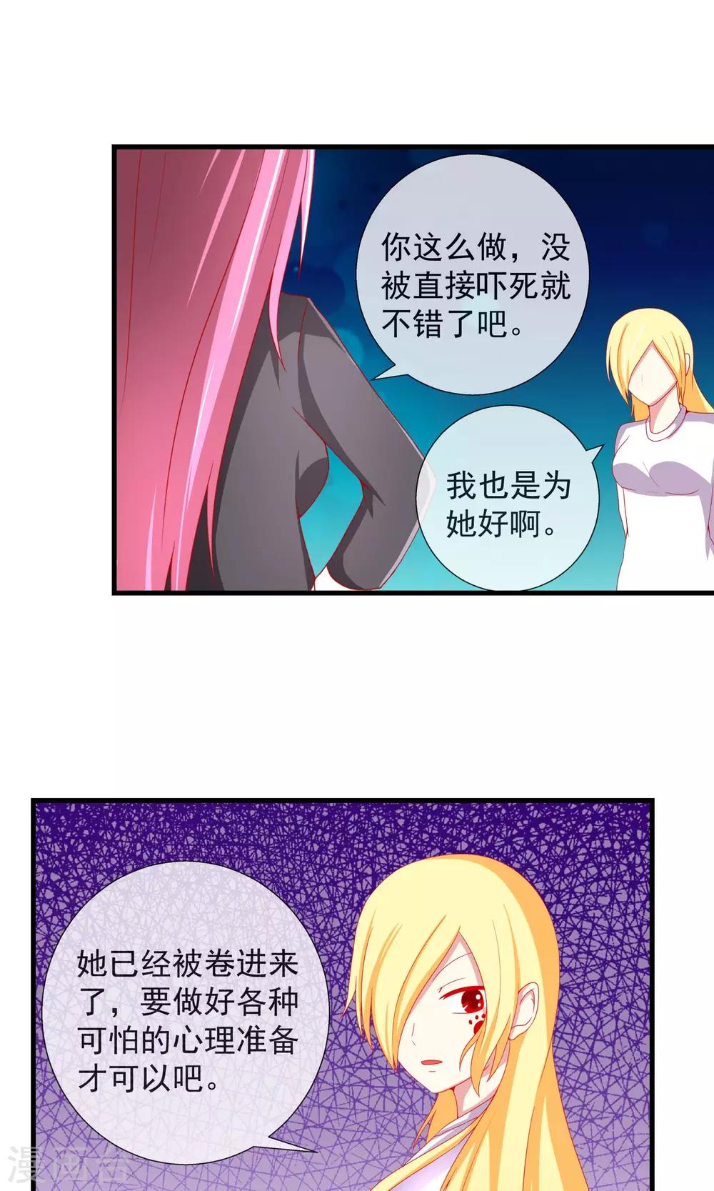 第32话 真实的身份-第33话
