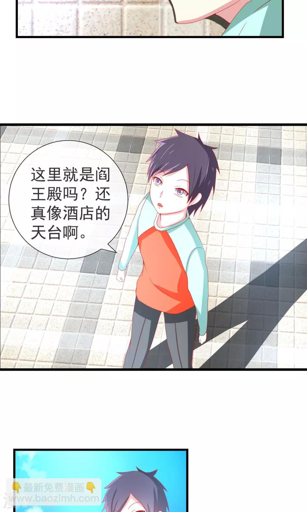 第32话 真实的身份-第33话