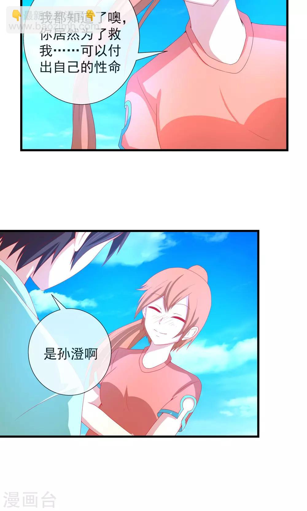 第32话 真实的身份-第33话