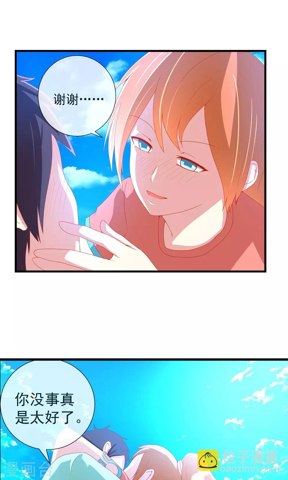 第32话 真实的身份-第33话