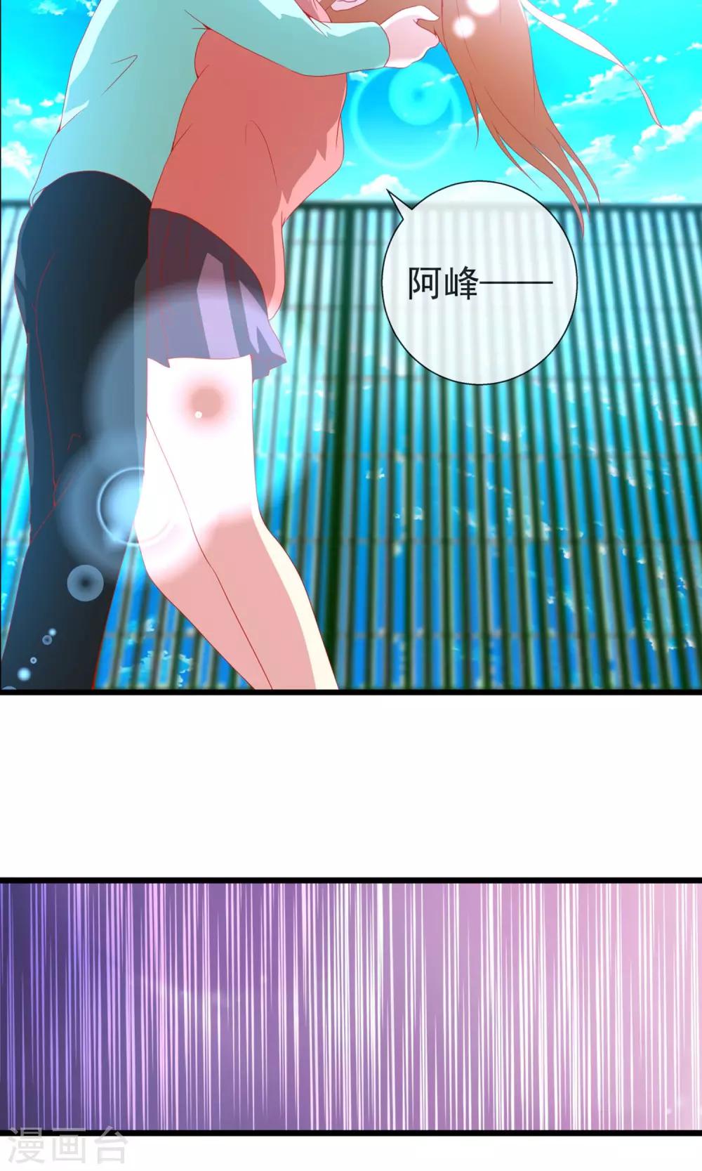 第32话 真实的身份-第33话