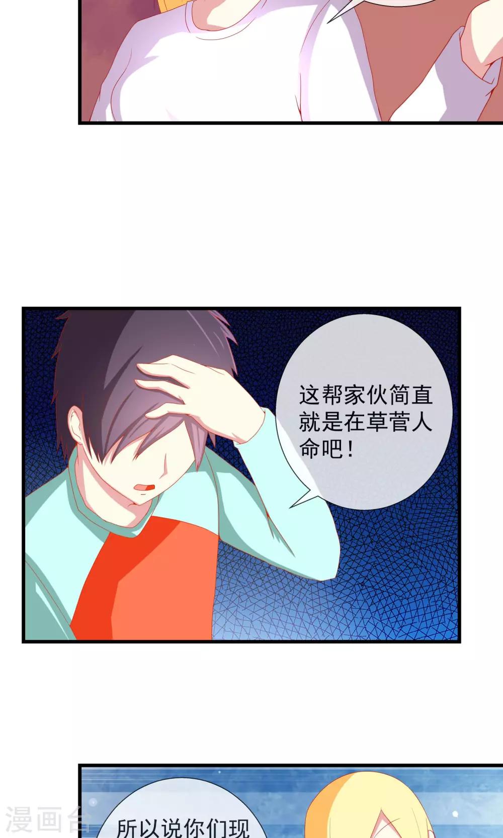 第32话 真实的身份-第33话