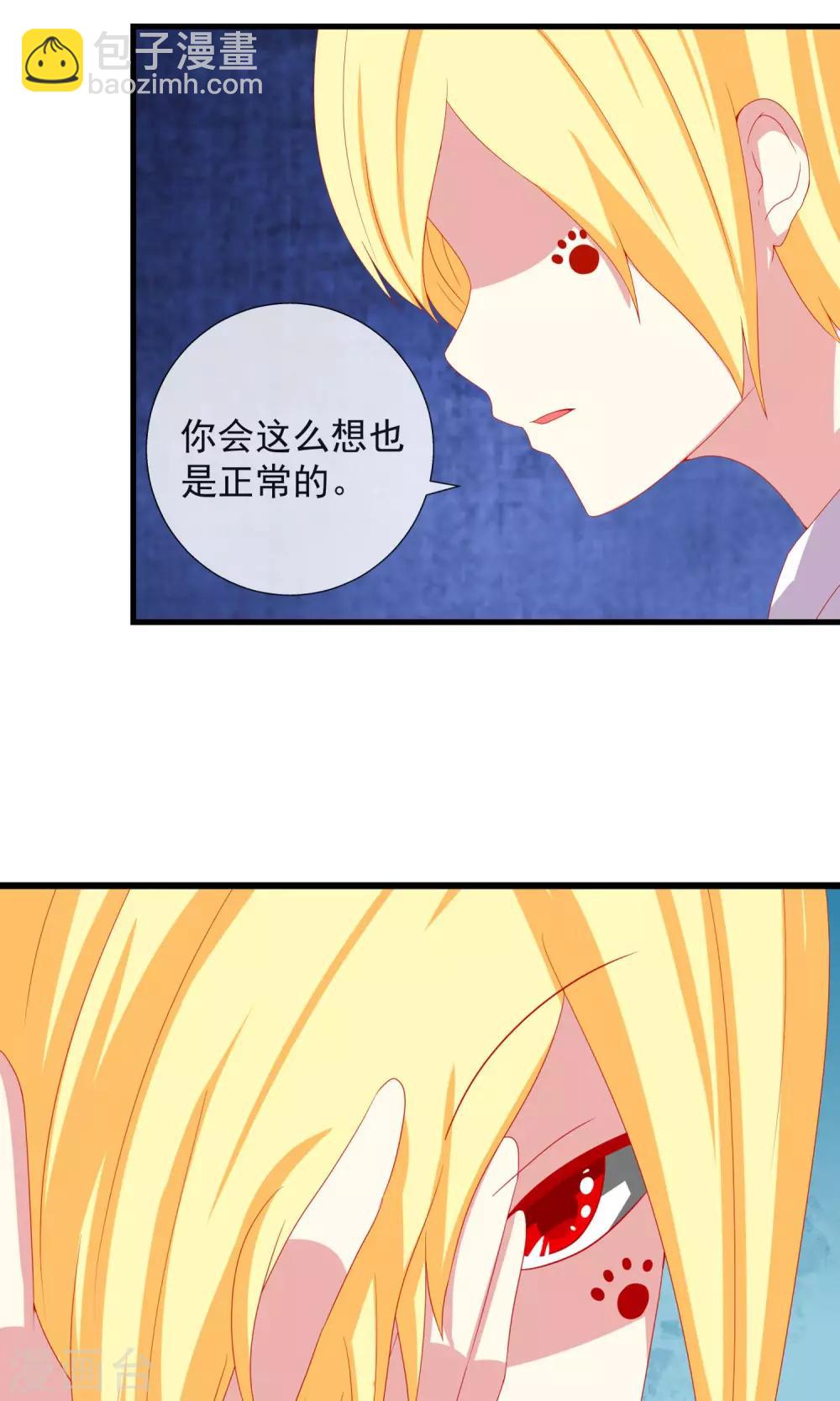 第32话 真实的身份-第33话