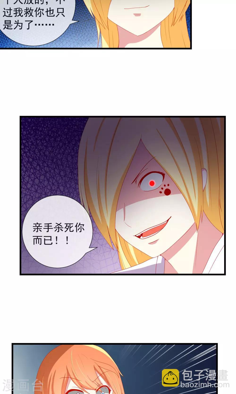 第32话 真实的身份-第33话