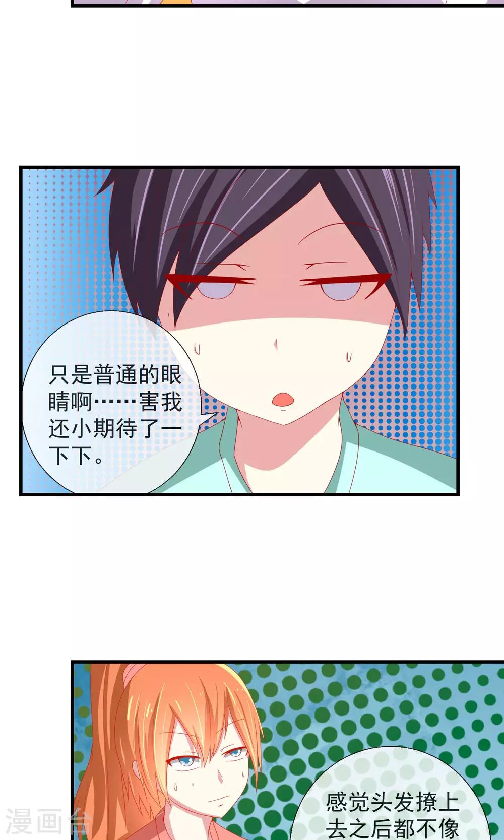 第32话 真实的身份-第33话