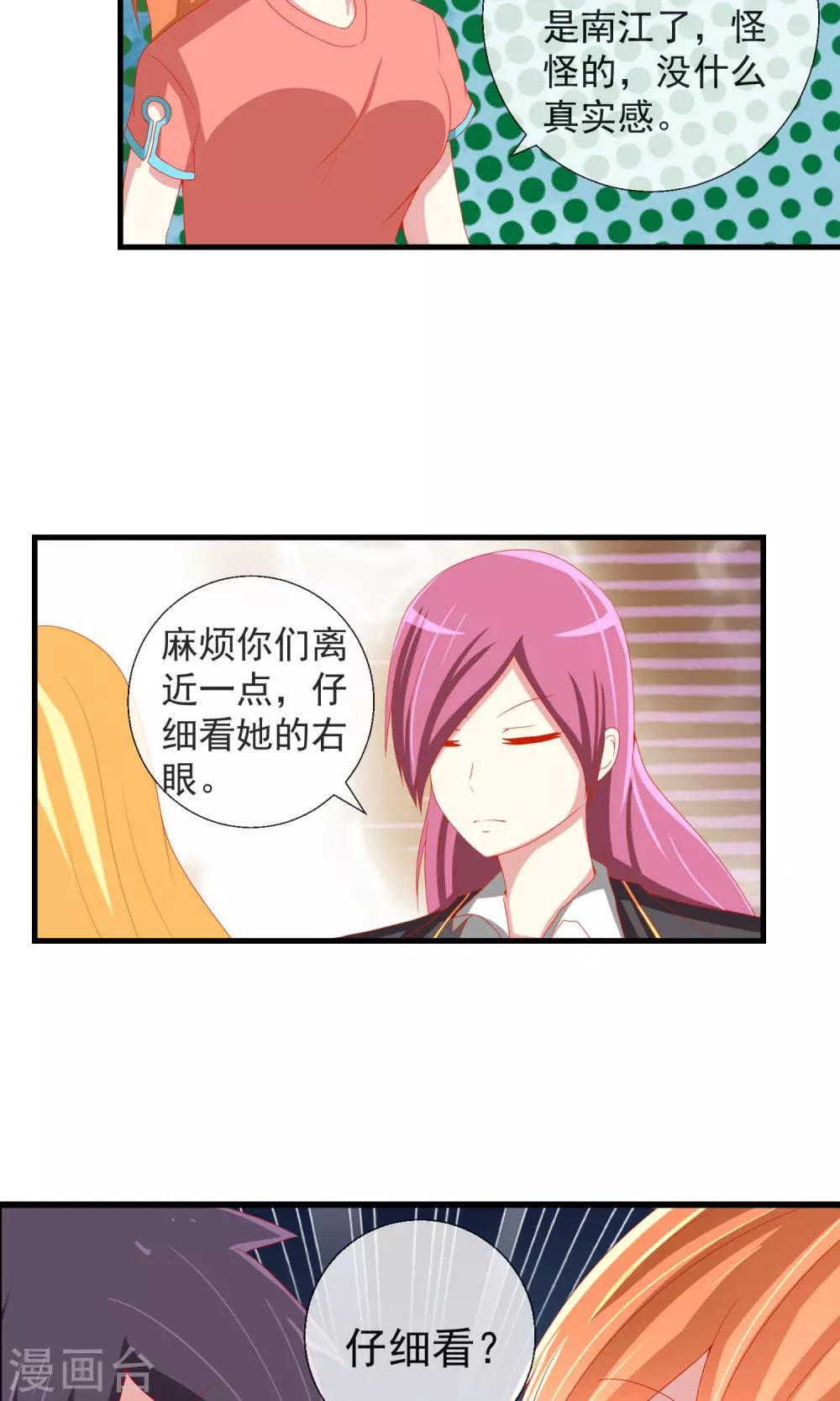 第32话 真实的身份-第33话