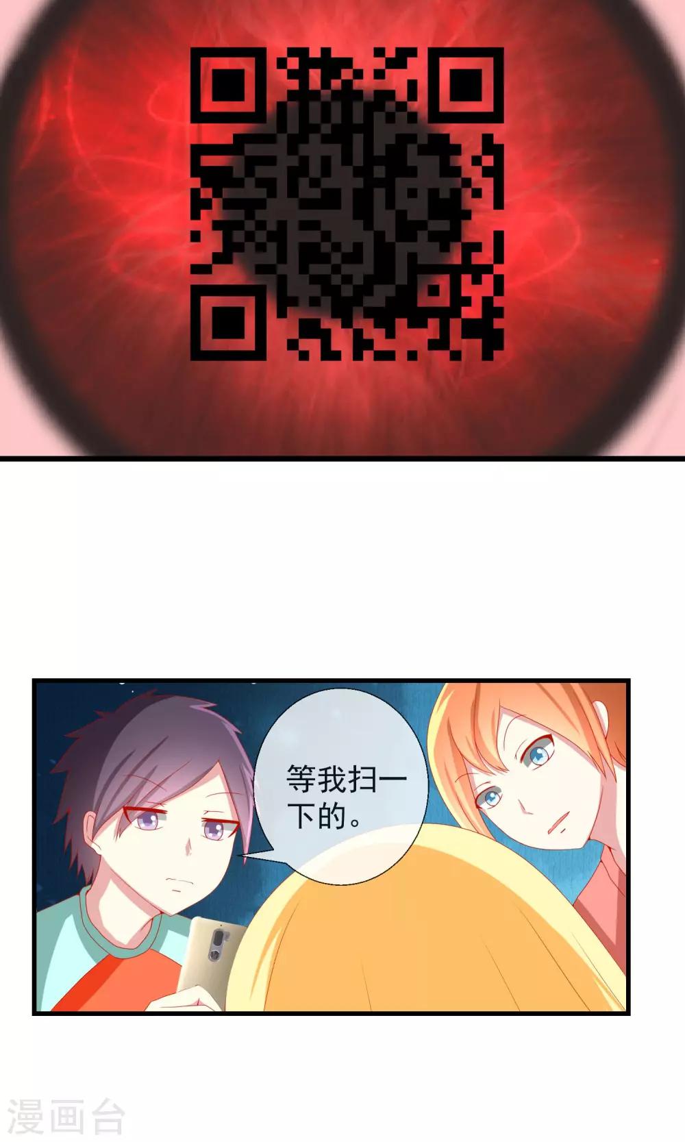 第32话 真实的身份-第33话