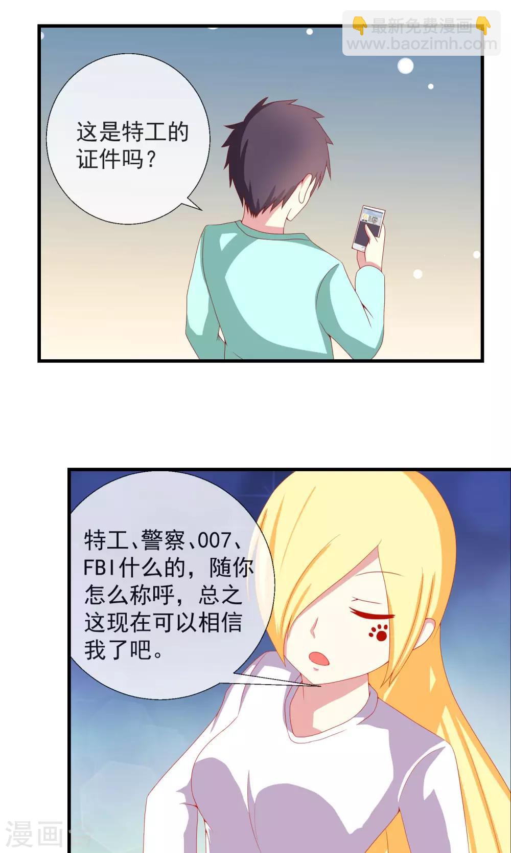 第32话 真实的身份-第33话