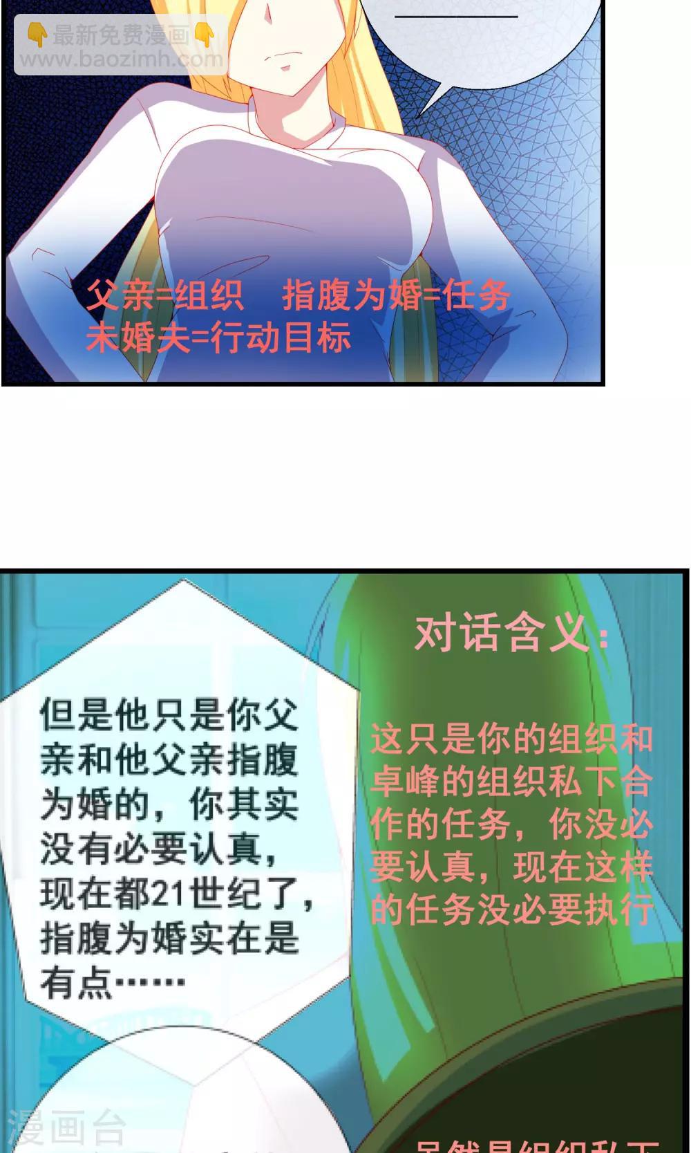 第32话 真实的身份-第33话