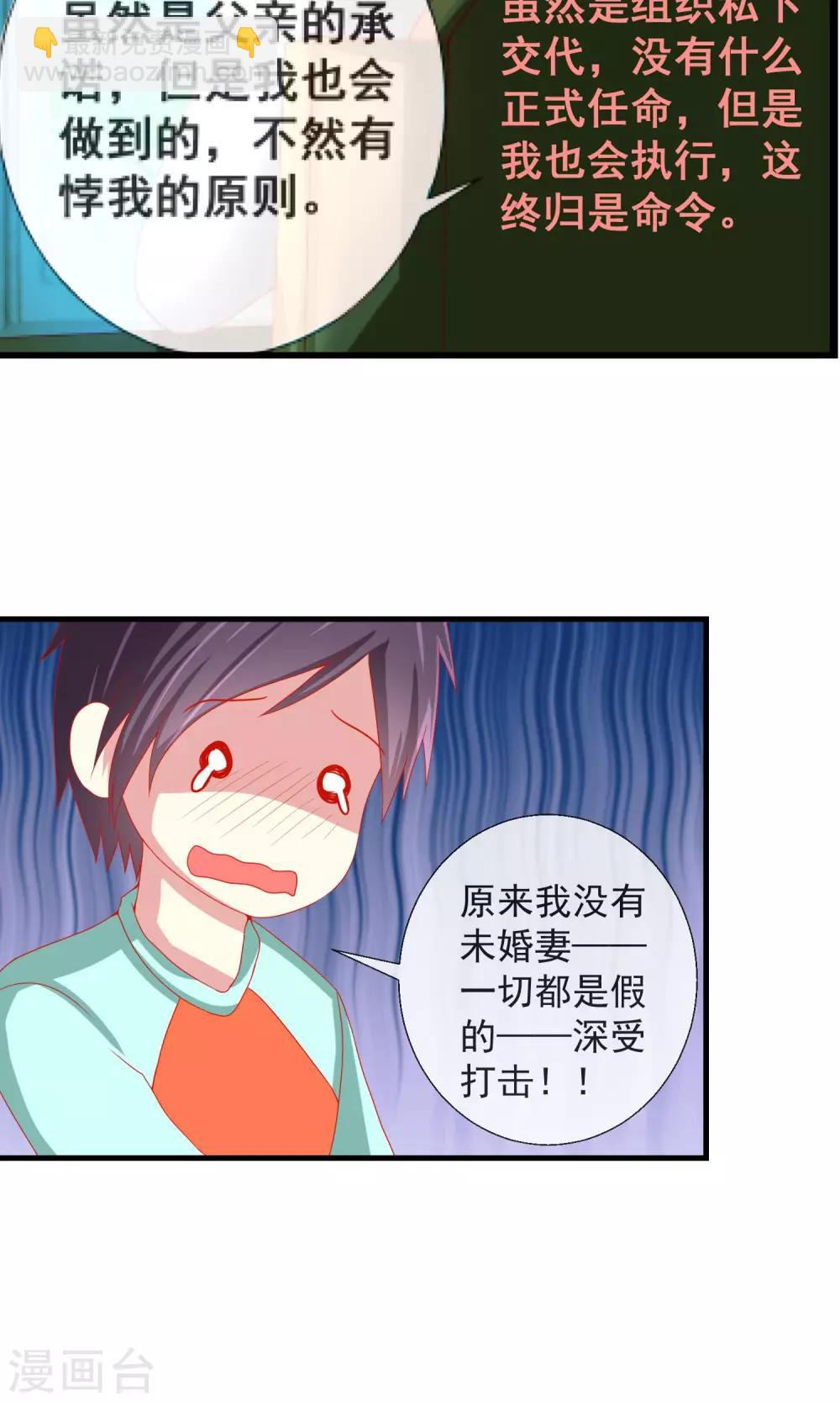 第32话 真实的身份-第33话