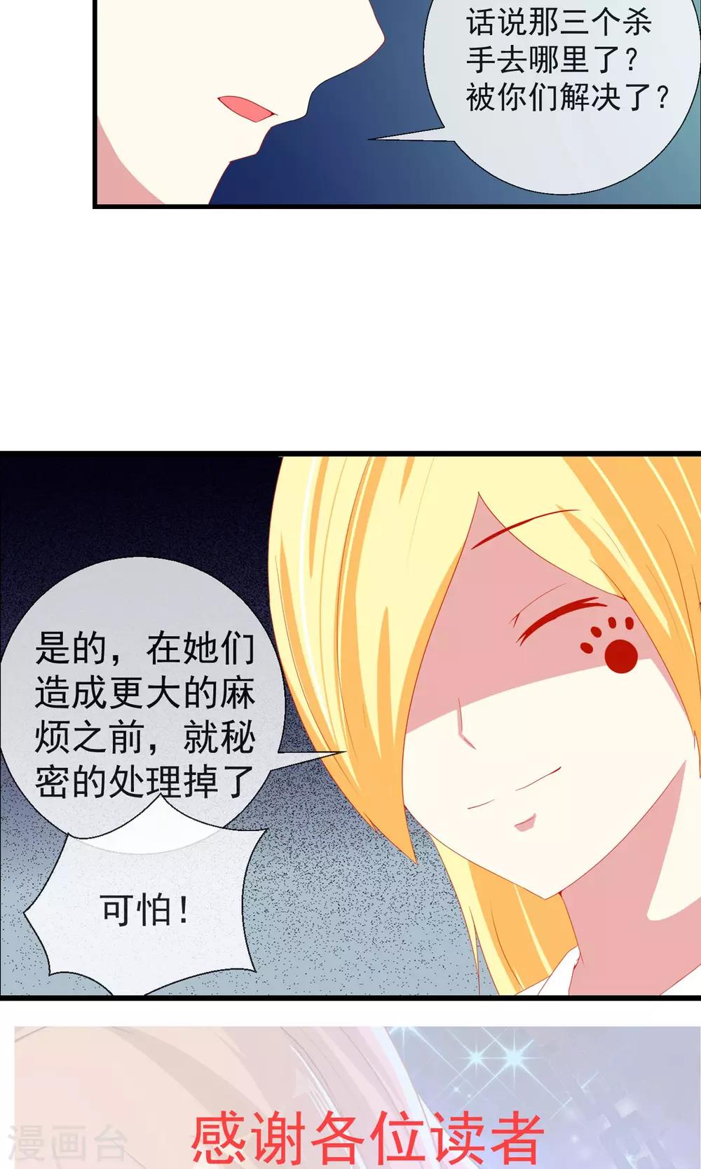 第32话 真实的身份-第33话