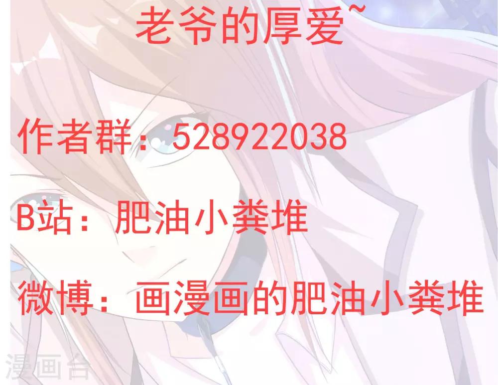 第32话 真实的身份-第33话