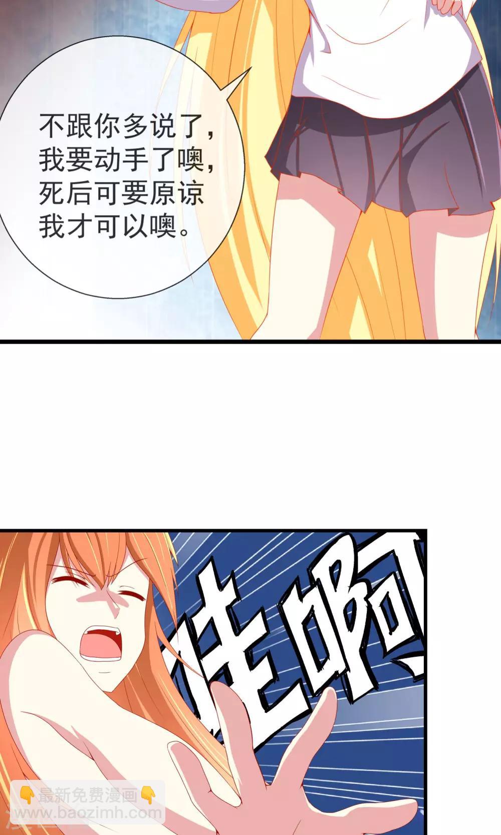 第32话 真实的身份-第33话