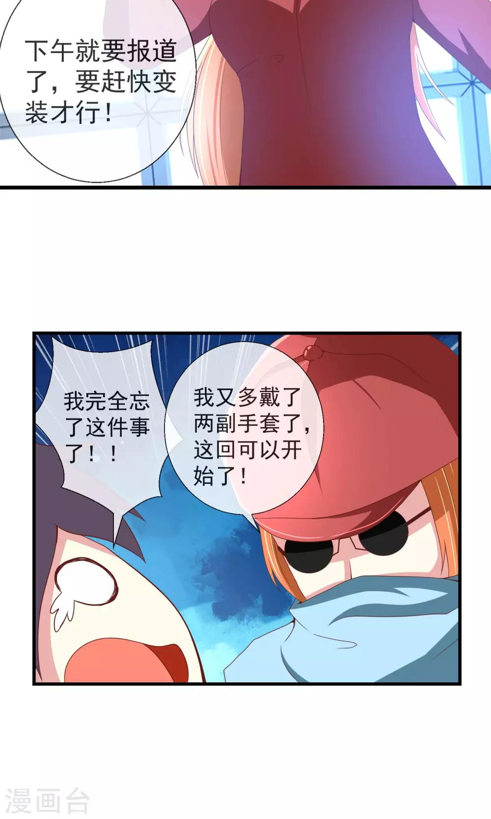 第34话 新的猎物-第35话