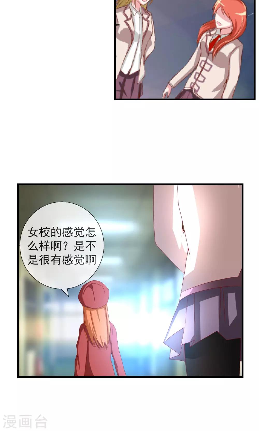 第34话 新的猎物-第35话