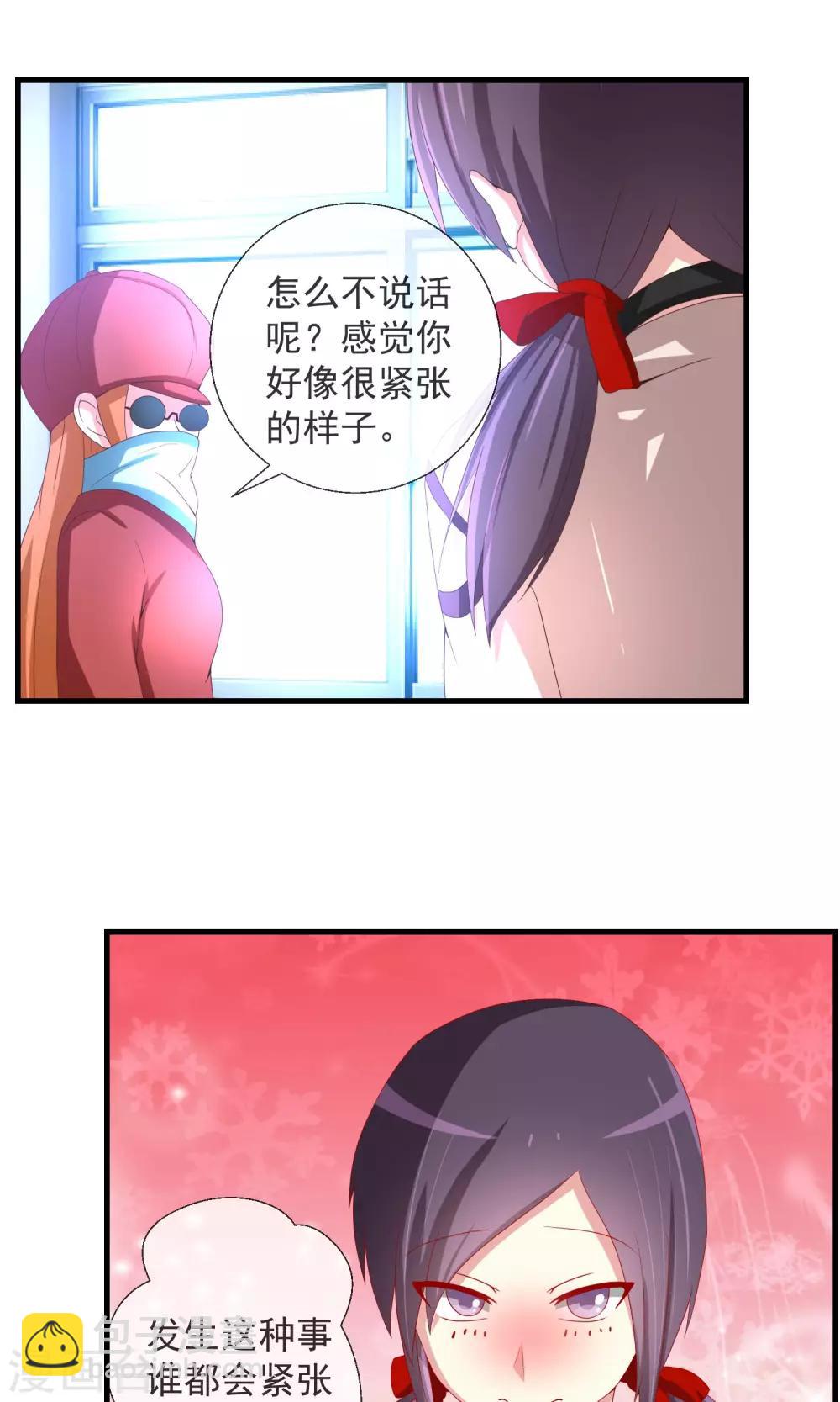 第34话 新的猎物-第35话
