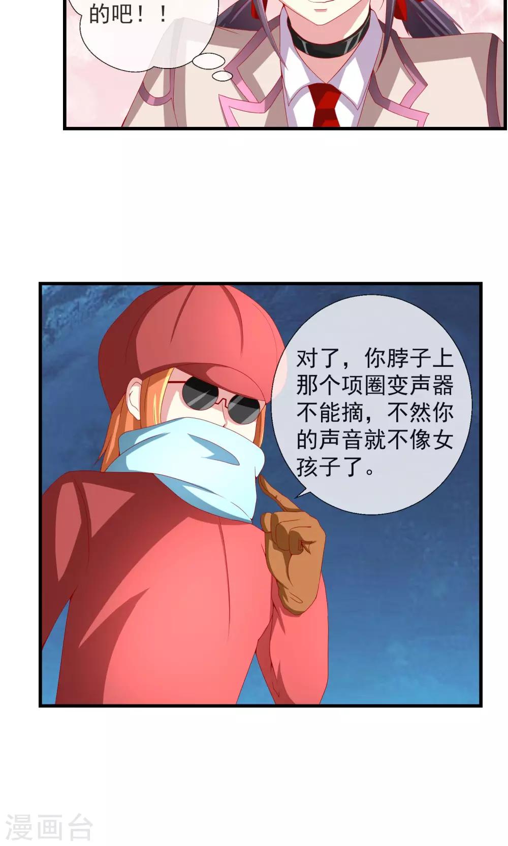 第34话 新的猎物-第35话