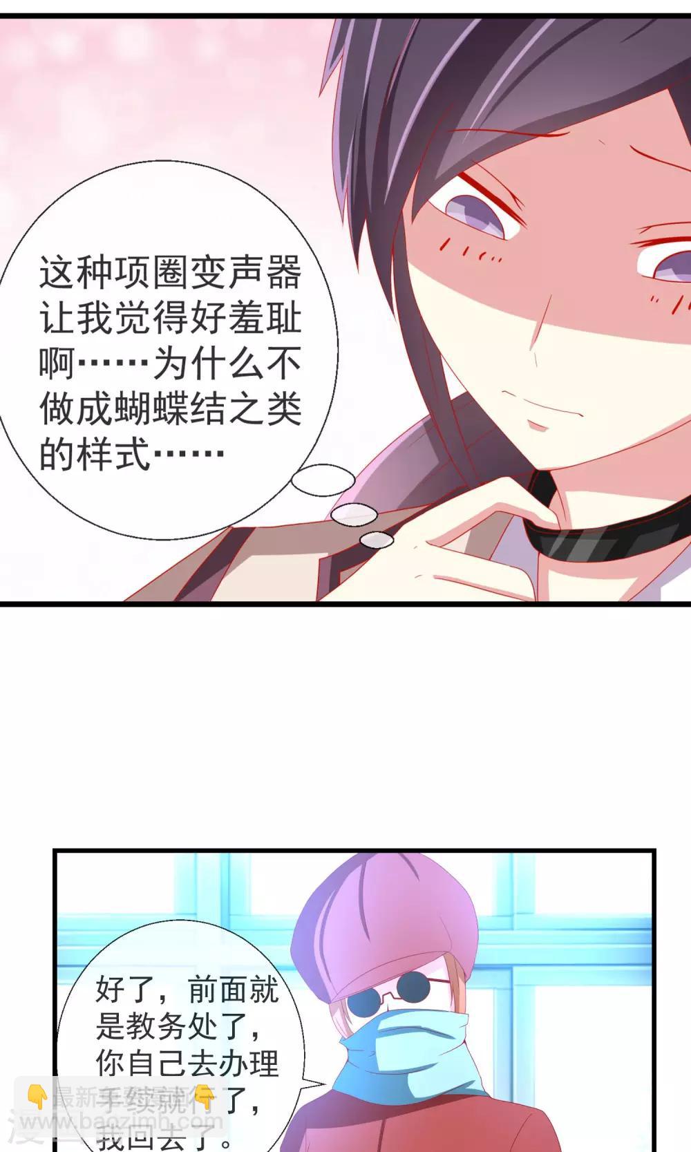 第34话 新的猎物-第35话